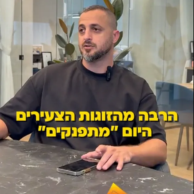 יום צילום לסושיאל