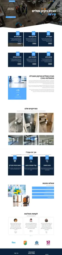 פוליש הנוצץ