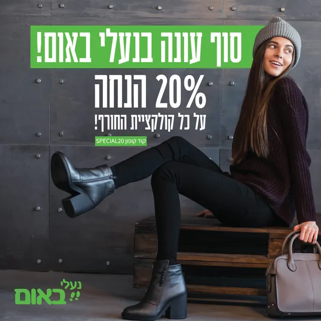 קמפיין ממומן