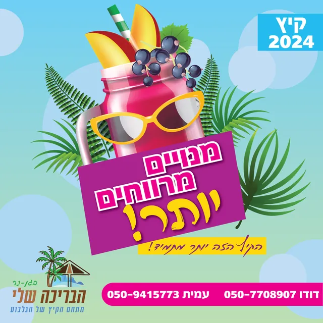 קמפיין ממומן