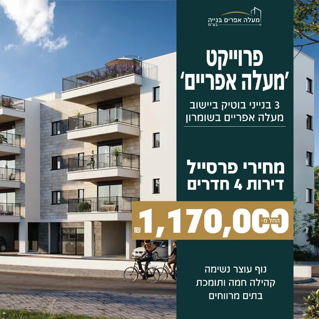 קמפיין ממומן