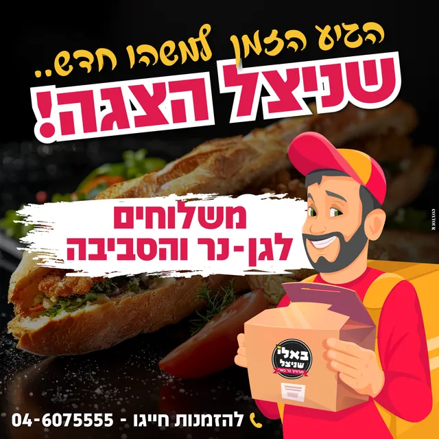 קמפיין ממומן