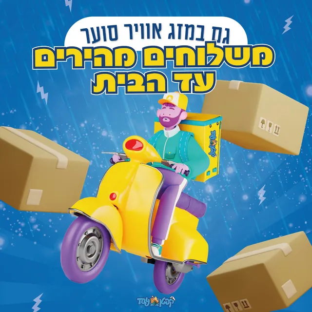 קמפיין ממומן