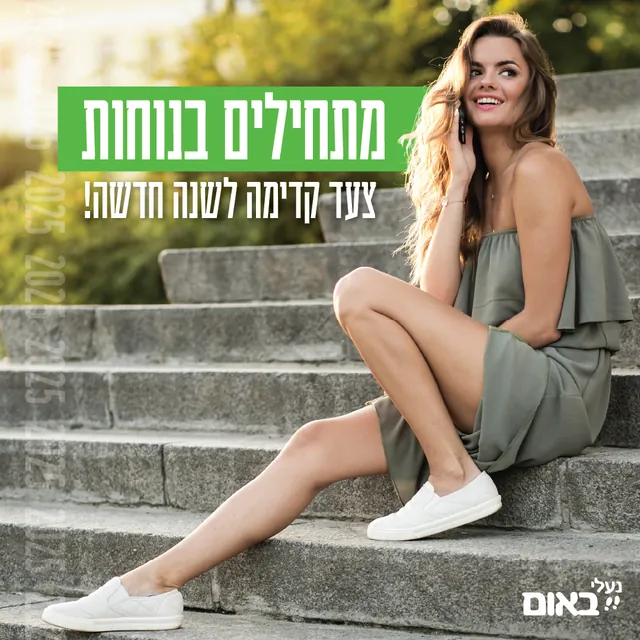 קמפיין ממומן