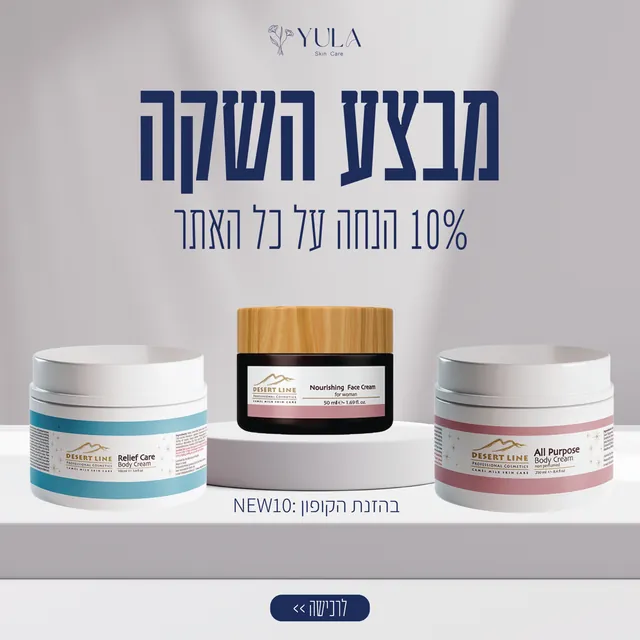 קמפיין ממומן