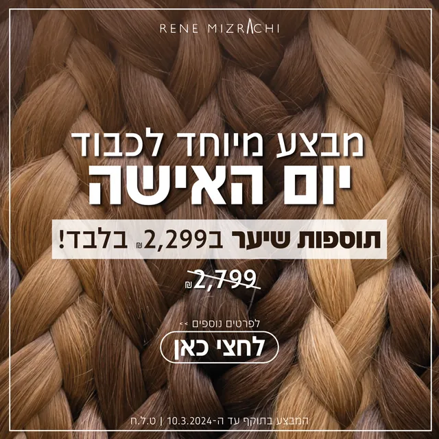 קמפיין ממומן