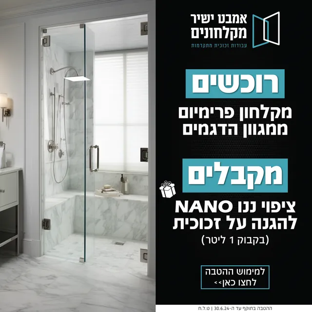 קמפיין ממומן