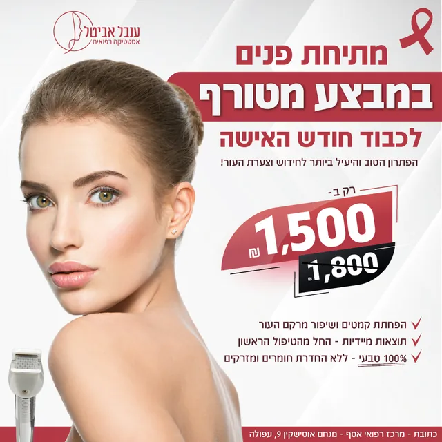 קמפיין ממומן