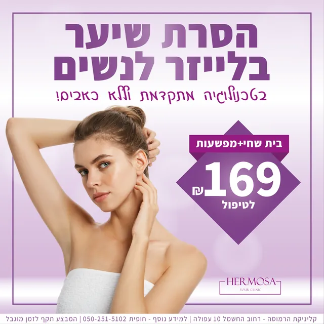 קמפיין ממומן