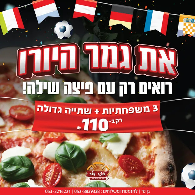 קמפיין ממומן