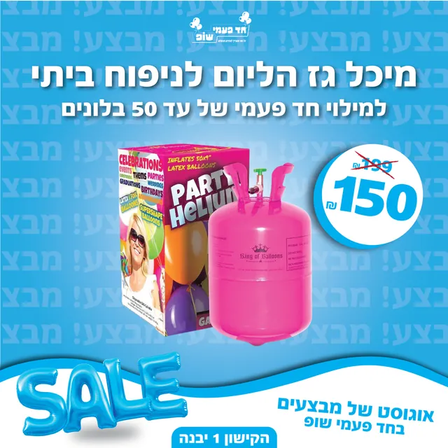 קמפיין ממומן